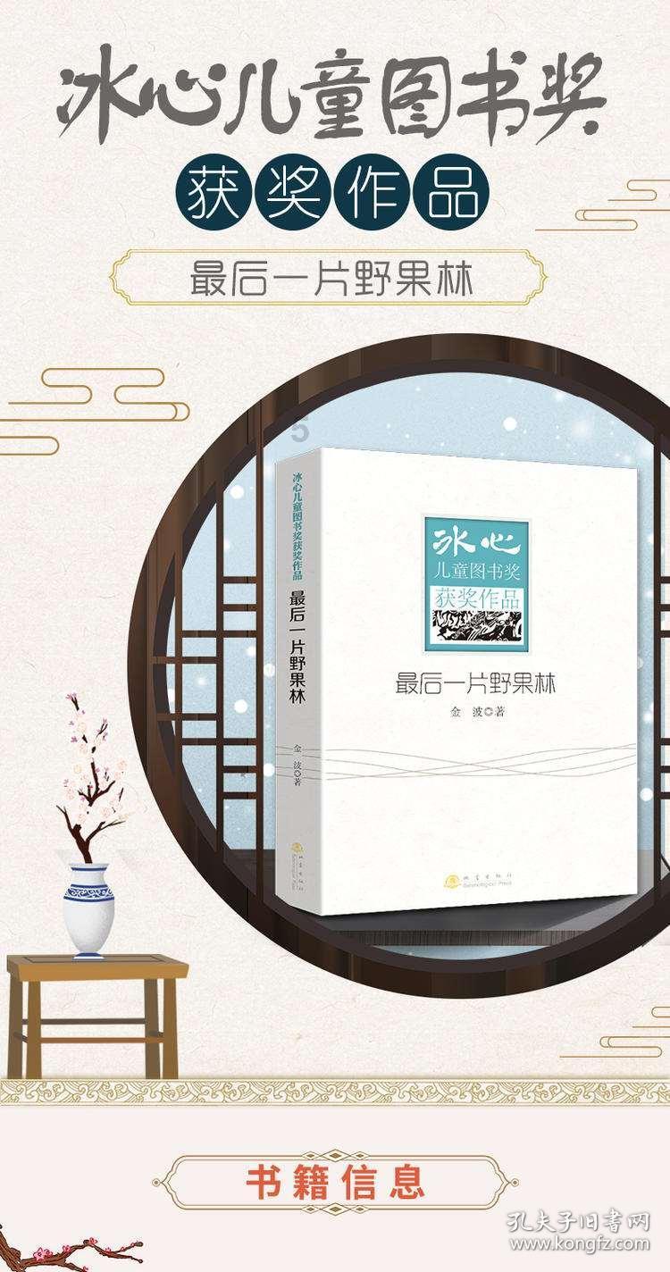 逃离倒影森林