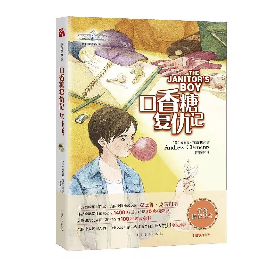 祸乱君心